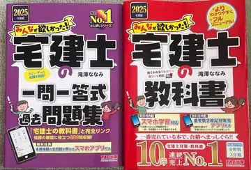 2025년판 모두가 원했던! 택지사 교과서 일문일답식 기출문제집