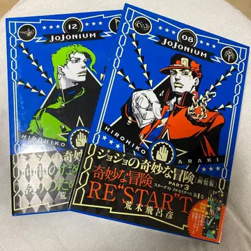 죠죠니움 8권&12권 (양쪽 모두 클리어 책갈피 포함)