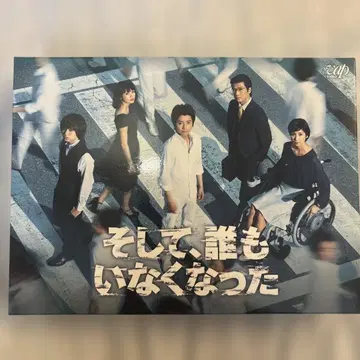 그리고 아무도 없었다 Blu-ray BOX (6장 구성)