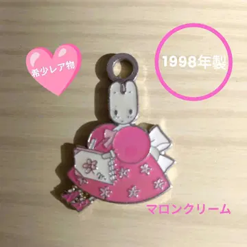 레어 마론 크림 1998년 제조 연도를 느끼게 하지 않을 정도로 새상품급