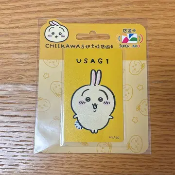 치이카와 토끼 이지카드 대만 한정판