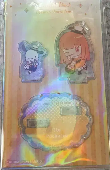 컬러풀 피치 에토