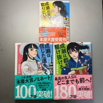 나루세 시리즈 3권 세트