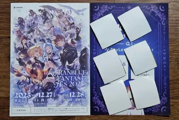 그랑블루 판타지 그랑블 페스티벌 2025 방문자 혜택 리얼 가챠