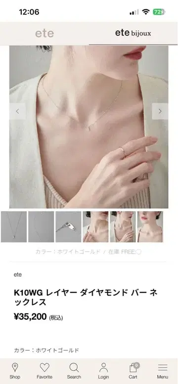 ete K10WG 다이아몬드 바 목걸이 [수리 필요]