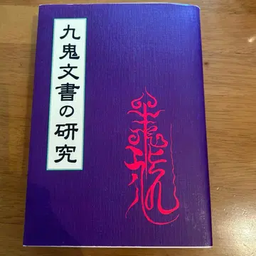 쿠키 문헌 연구