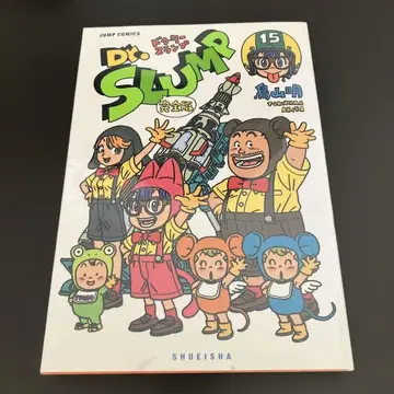 Dr. 슬럼프 : 완전판 15