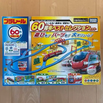 프라레일 60주년 베스트 셀렉션 세트