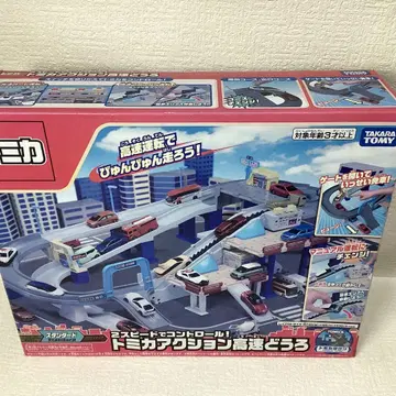 타카라토미 토미카 2 스피드로 컨트롤! 토미카 액션 고속도로