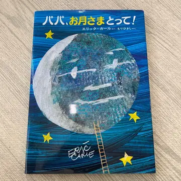 에릭 칼 그림책 3권 세트