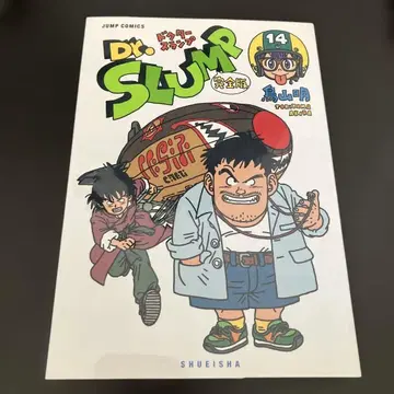 Dr. 슬럼프 : 완전판 14