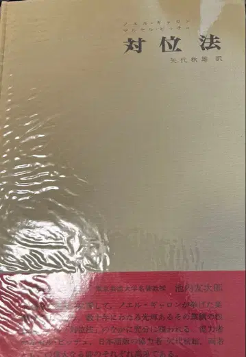 갸롱(야시로 아키오 역) 대위법