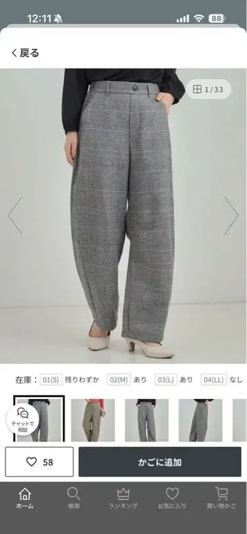 그레이 계열 체크 무늬 와이드 팬츠