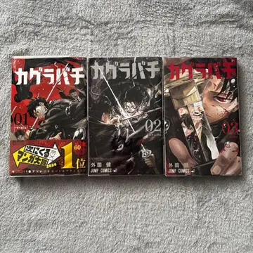 카구라바치 1~9권 세트