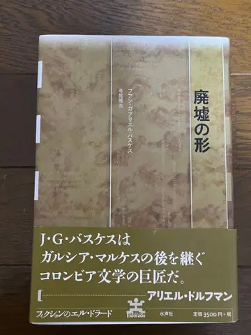 J G 농구 픽션의 엘 도라도