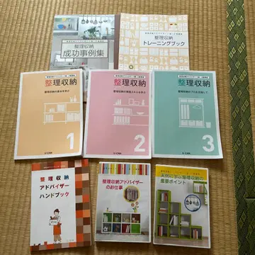 정리수납 어드바이저 거의 세트 U-CAN 유캔