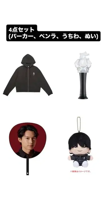 SixTONES MILESixTONES 굿즈 4점 세트