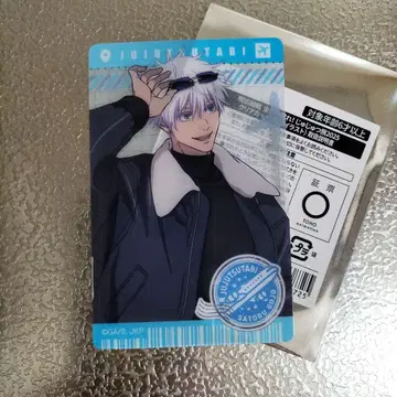 주술회전 고죠 사토루 쥬쥬츠 여행 클리어 카드