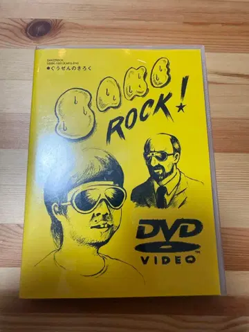 SAKEROCK/사케록 우연의 기록 DVD