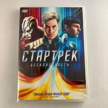 러시아어판 스타 트렉 BEYOND 비욘드 영화 DVD