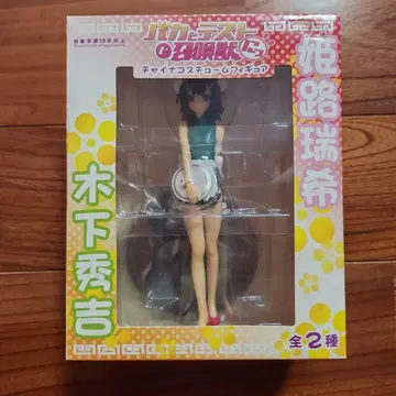 바보와 시험과 소환수 ni! 차이나 코스튬 키노시타 히데요시 피규어