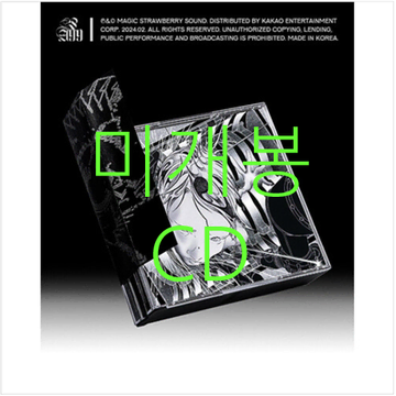 미개봉] 실리카겔 - POWER ANDRE 99 (CD) | 브랜드 중고거래 플랫폼