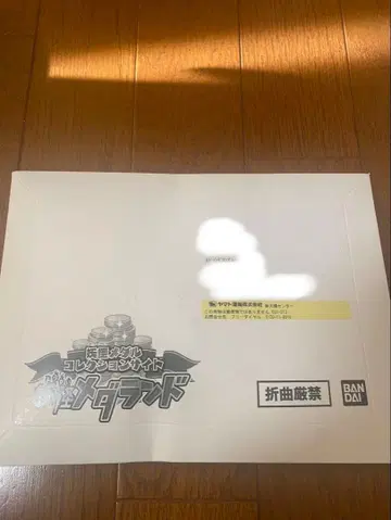 요괴워치 레전드 엠블럼 메다랜드