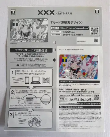 카구야 루나 한정 T 카드