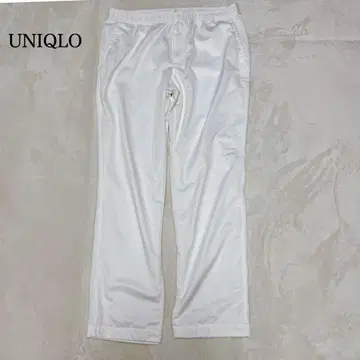 유니클로 조거 팬츠 [ XL ] 여성용 화이트 드로스트