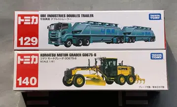 단종 롱 토미카 우베 흥산 더블 트레일러 코마츠 모터 그레이더