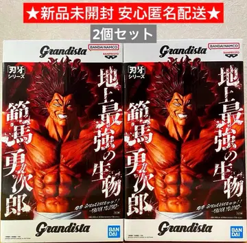 바키 시리즈 Grandista 한마 유지로 피규어 묶음 판매 2세트