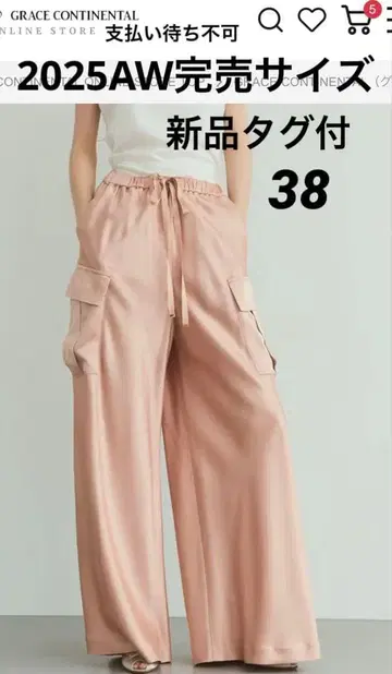 새상품[그레이스 콘티넨탈 25AW 더블 새틴 이지 팬츠 핑크 38