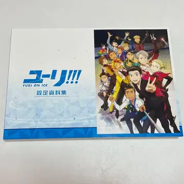 유리!!! on ICE 설정 자료집