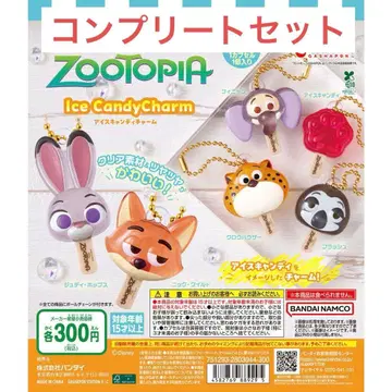 [익일 배송] 주토피아 아이스 캔디 참 컴플리트 세트