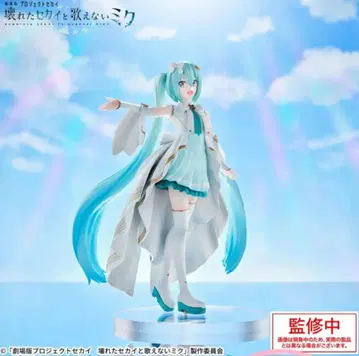하츠네 미쿠 Luminasta 열린 세계의 하츠네 미쿠 피규어