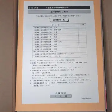 일건학원 2026년 건축 교재 세트