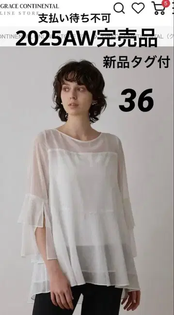 새상품 그레이스 콘티넨탈 25AW 필름 자카드 프릴 탑 36