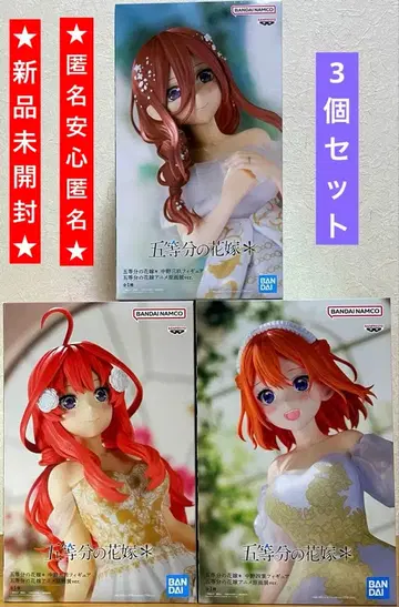 5등분의 신부 피규어 미쿠 네잎 오월 묶음 판매 3개 세트