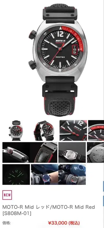 MOTO-R Mid 레드/MOTO-R Mid Red [S808M-01]