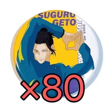 게토 스구루 쥬쥬 페스티벌 캔뱃지 80개
