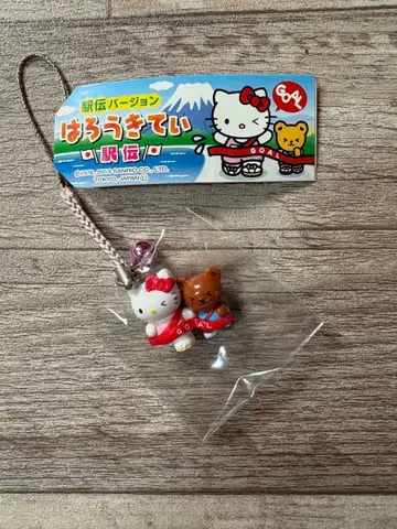 에키덴 버전 헬로키티 스트랩