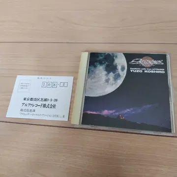 교향곡집 [액트레이저] / 코다이 유조