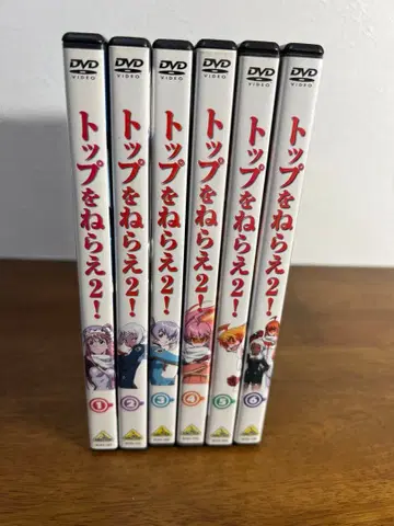 탑을 노려라 2! DVD 6매 세트