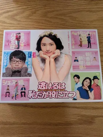 도망치는 것은 부끄럽지만 도움이 된다 DVD 전권 세트