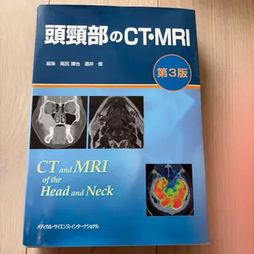 [재단 완료] 두경부 CT MRI