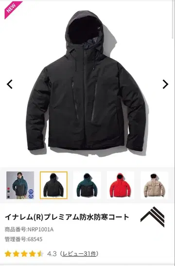 [미사용 새상품] 워크맨 이나렘 프리미엄 방수 방한 코트 블랙 L