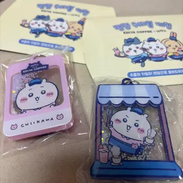 치이카와 (먼작귀) EDIYA Coffee 콜라보 키링 2종 세트