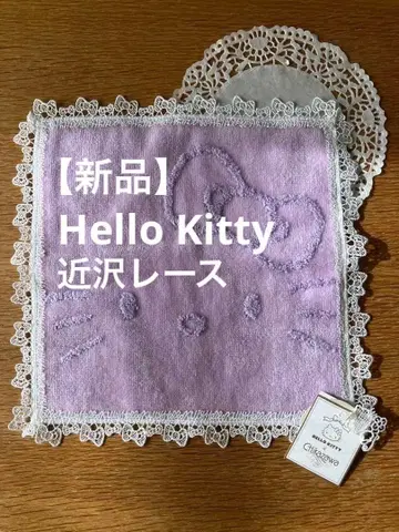 [ 새상품 ] 긴자와 레이스 타월 손수건 손수건 헬로키티 키티