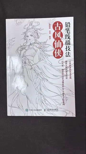 가격 인하 불가 연필 선묘 기법 고풍 선협