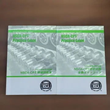 NSCA-CPT 수험 가이드 & 모의 문제집